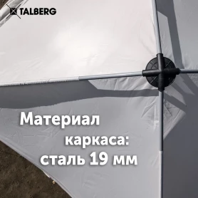 Шатер кемпинговый Campus S Sahara, Talberg