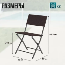 Набор складных стульев Green Glade Kelly 2 шт.