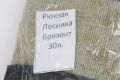 Рюкзак &amp;quot;Лесник 30&amp;quot;, Шанс