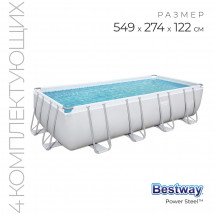 Бассейн каркасный Power Steel, 549 х 274 х 122 см + 3 аксессуара