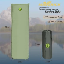 Коврик самонадувающийся Comfort Alfa 7 см, Maverick